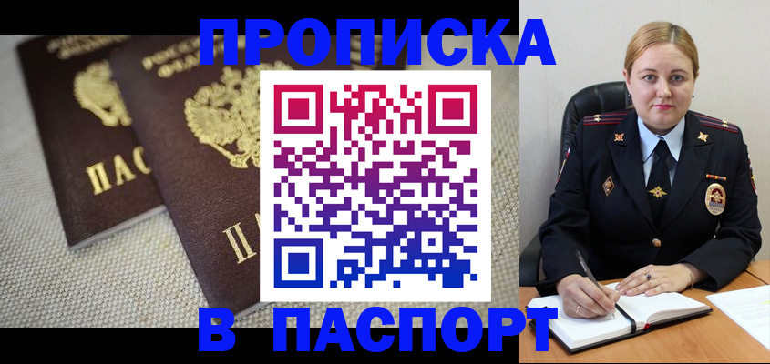 временная регистрация поиск в Уварово