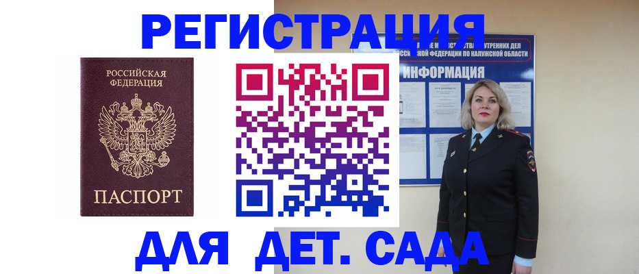 прописка в квартире в Уварово