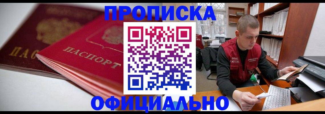 временная регистрация поиск в Уварово